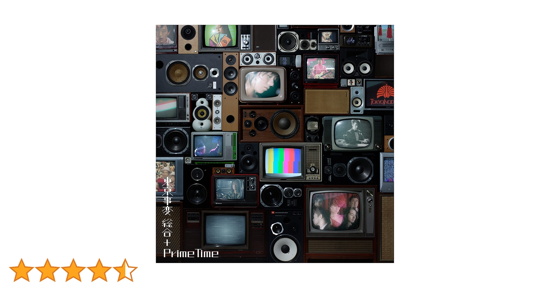 Amazon.co.jp: 東京事変 : 【Amazon.co.jp限定】総合 (生産限定盤)(2枚